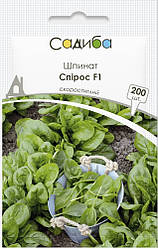 Насіння шпинату Спірос 200 шт, Bejo Zaden