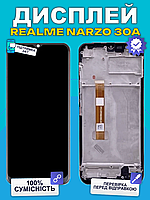 Дисплей Realme Narzo 30A оригінальной якості (в рамці) , екран оригінал на Ріалмі Нарзо 30А