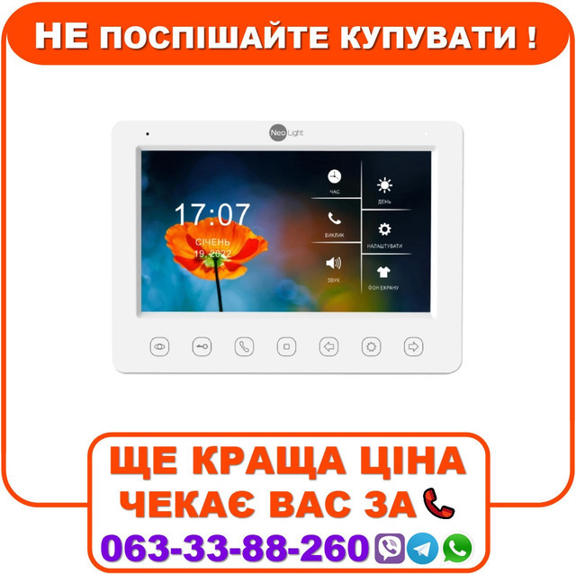 Відеодомофон NeoLight KAPPA HD, фото 1