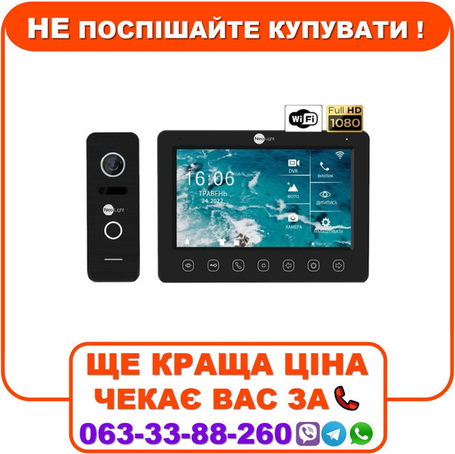 Комплект відеодомофона NeoLight NeoKIT HD WF B/Black (KAPPA+ HD WF + PRIME FHD), фото 1