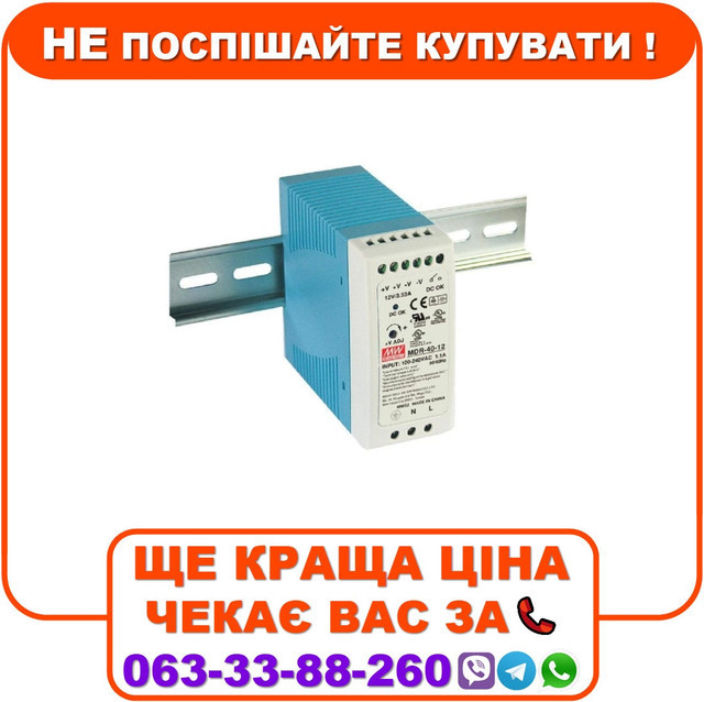 Блок живлення Mean Well MDR-40-12 12В 3.33А