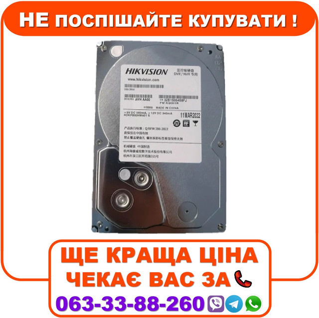 Жорсткий диск внутрішній Hikvision DS80HKVS-VX1, фото 1