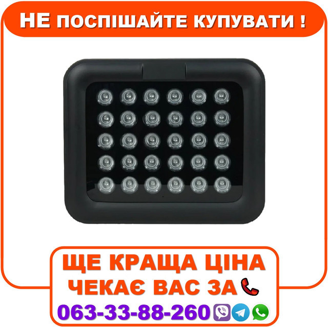 Інфрачервоний прожектор Light Vision VLC-3012IR 60°