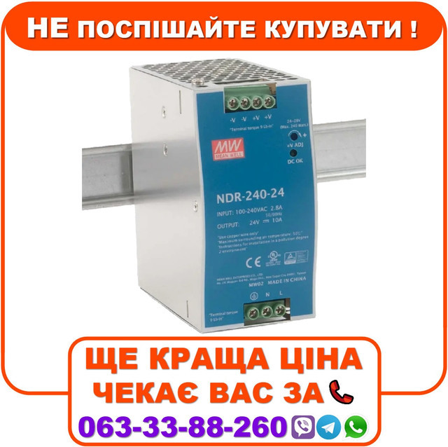 Блок живлення Mean Well NDR-240-24 24В 10А на Din-рейку