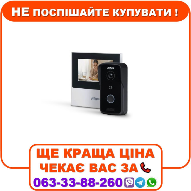 Комплект Dahua Mіні DHI-VTH2611L-WP 4.3" Wi-Fi + DHI-VTO2111D-P-S3, фото 1