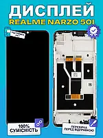 Дисплей Realme Narzo 50i оригінальной якості (в рамці) , екран оригінал на Ріалмі Нарзо 50і