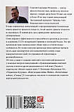 Георгій Почепцов - Книжка СРСР. Країна, створена пропагандою ( російською), фото 2