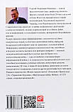 Георгій Почепцов - Книга Когнітивні війни в соцмедіа, масовій культурі та масових комунікаціях ( російською), фото 2