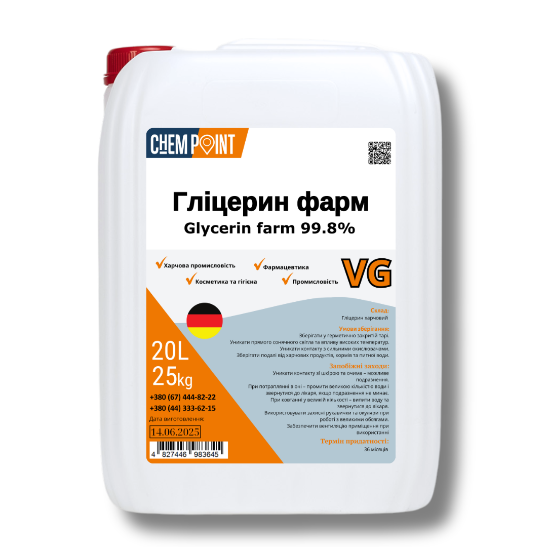 Гліцерин фармакопейний харчовий 99,8% 25 кг, фото 1