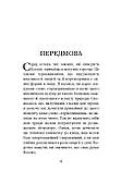 Пітер Еткінз - Книга Чотири закони, що рухають Всесвіт, фото 5