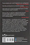Пітер Еткінз - Книга Чотири закони, що рухають Всесвіт, фото 2