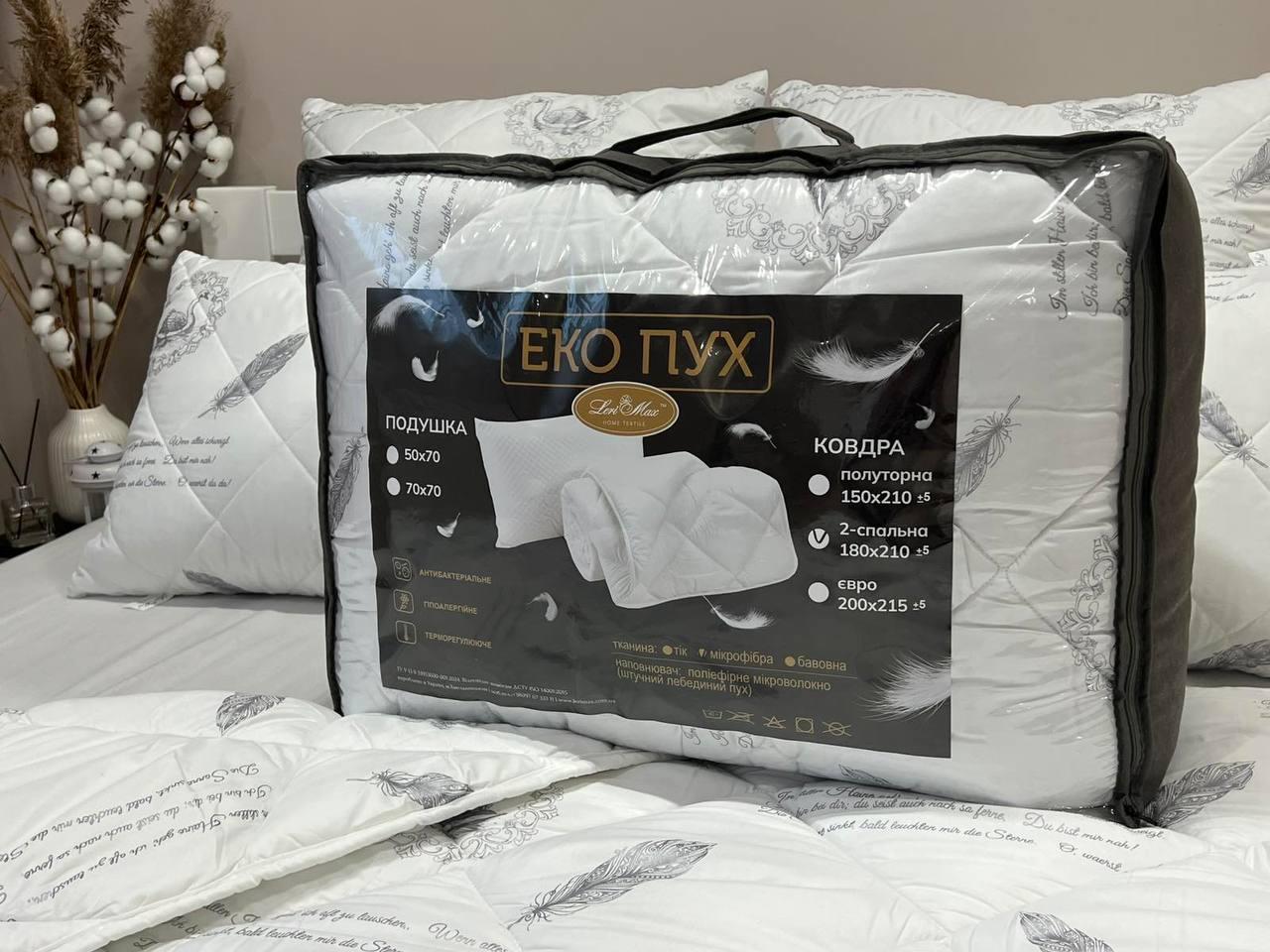 Одеяло из искусственного лебединого пуха 180*210см, фото 1