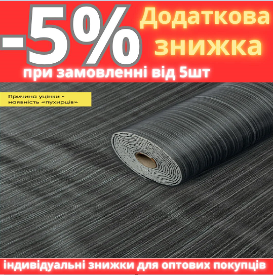 Уцінка Самоклеюча вінілова плитка в рулоні 0,6*3m*2мм Мат (D) SW-00002841