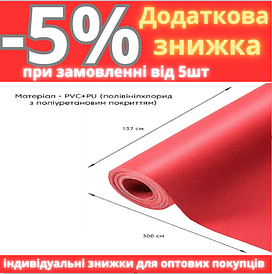 Самоклеюча екошкіра у рулоні 1.37*3m*0.5mm Червоний (D) SW-00002185