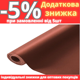 Самоклеюча екошкіра у рулоні 1.37*3m*0.5mm Теракотовий (D) SW-00002182