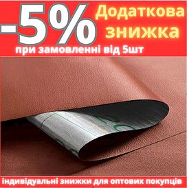 Самоклеюча екошкіра у рулоні 1.37*1m*0.5mm Теракотовий (D) SW-00002172