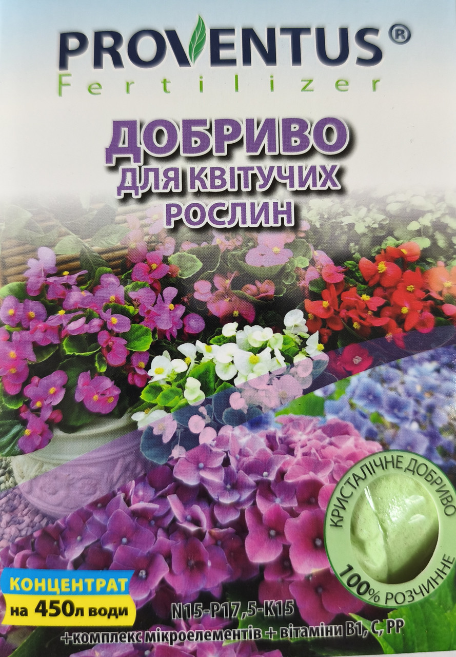 Добриво Провентус для квітучих рослин 300г
