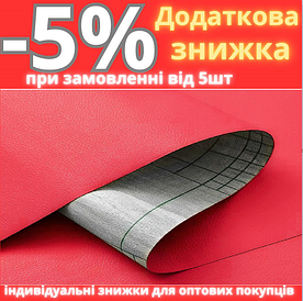 Самоклеюча екошкіра у рулоні 1.37*1m*0.5mm Червоний (D) SW-00002169