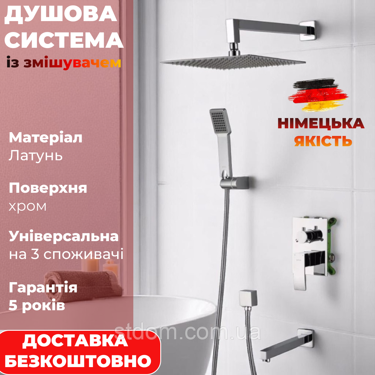 Душова система прихованого монтажу вбудована Набір тропічного душу в стіну із змішувачем