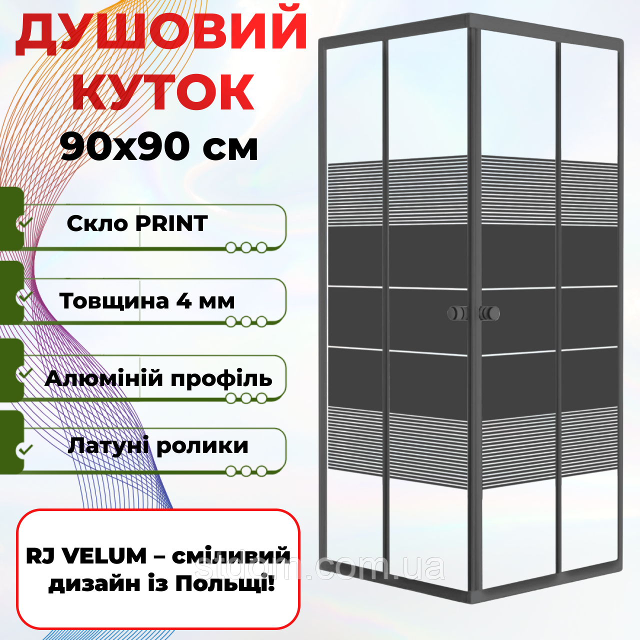 Душова кабіна 90 90 см квадратний чорний душовий куточок 90 х 90 см чорного кольору Lines Польща