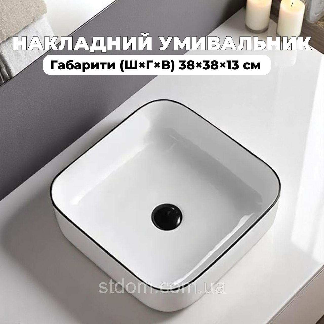 Квадратний умивальник 40 на 40 см на стільницю накладні раковини чаша