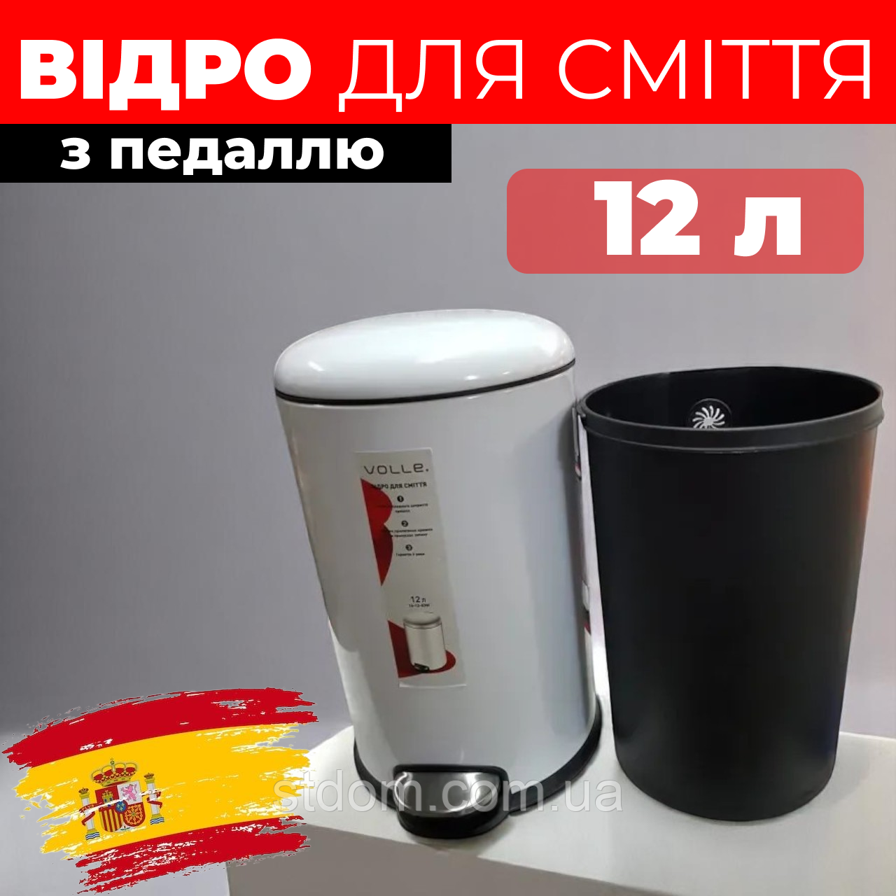 Відро для сміття 12 л біле для ванної кімнати з кришкою кругле Іспанія