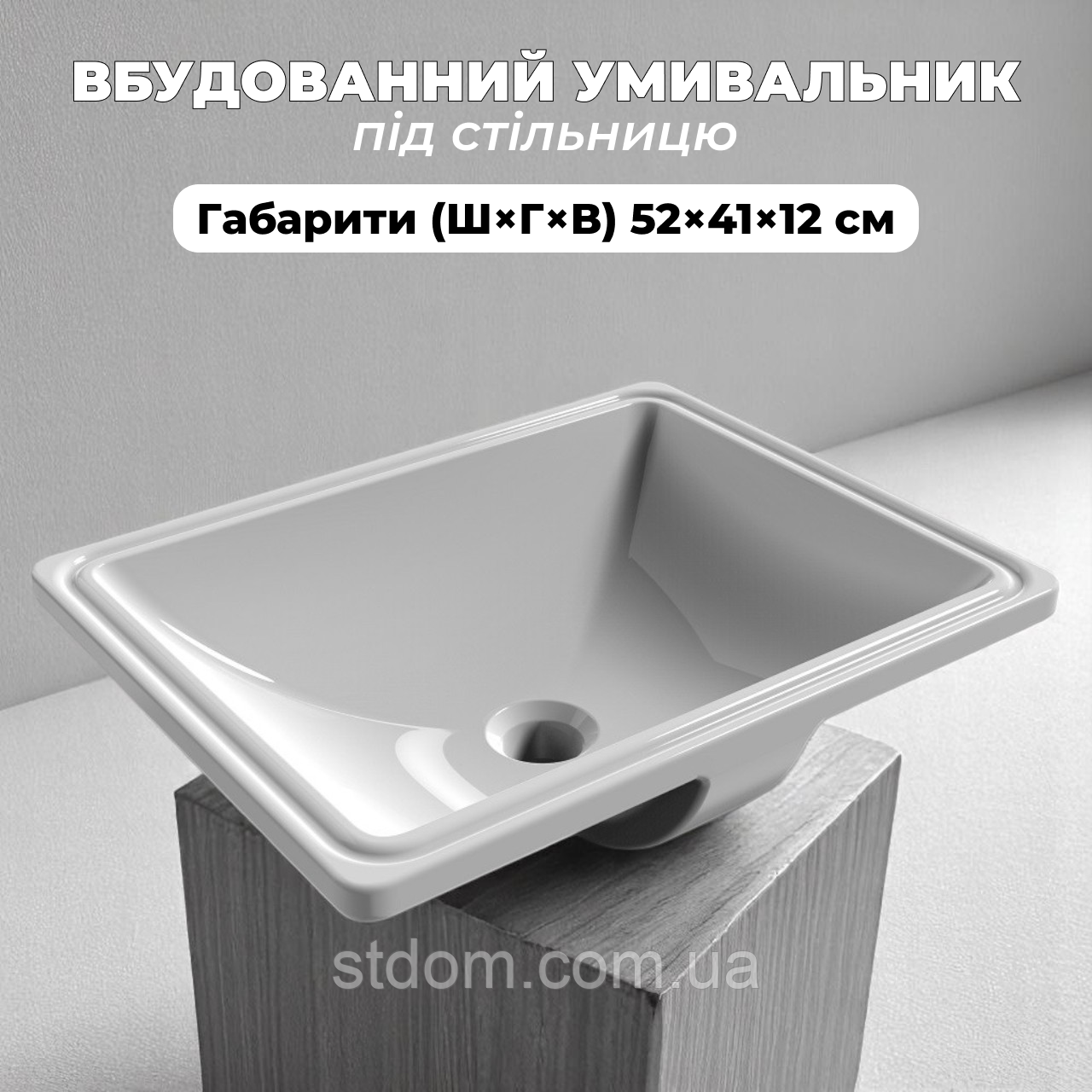 Вбудована раковина під стільницю 52x41 см раковина врізна знизу квадратна Чехія