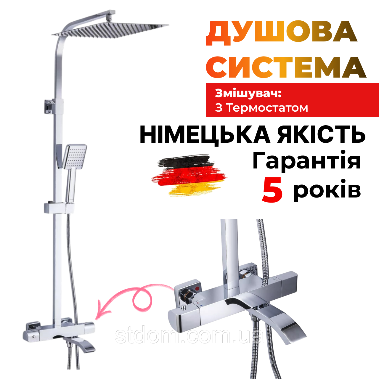 Душова система з термостатом верхній душ душова колона для ванни та душової кабіни латунь Гарантія 5 років