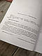 Книга "Патологія сексуальних потягів. Посібник з профайлингу" Карл Густав Юнг, фото 3