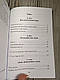 Книга "Патологія сексуальних потягів. Посібник з профайлингу" Карл Густав Юнг, фото 5