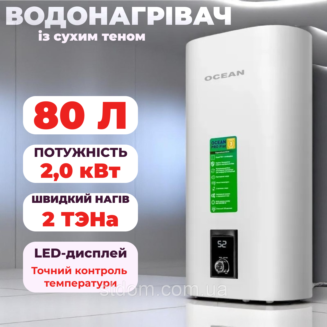 Бойлер на 80 л сухий тен водонагрівач електричний компактний плоский накопичувальний Бойлер двотоновий