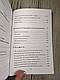 Книга "Патологія сексуальних потягів. Посібник з профайлингу" Карл Густав Юнг, фото 6