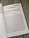 Книга "Патологія сексуальних потягів. Посібник з профайлингу" Карл Густав Юнг, фото 7
