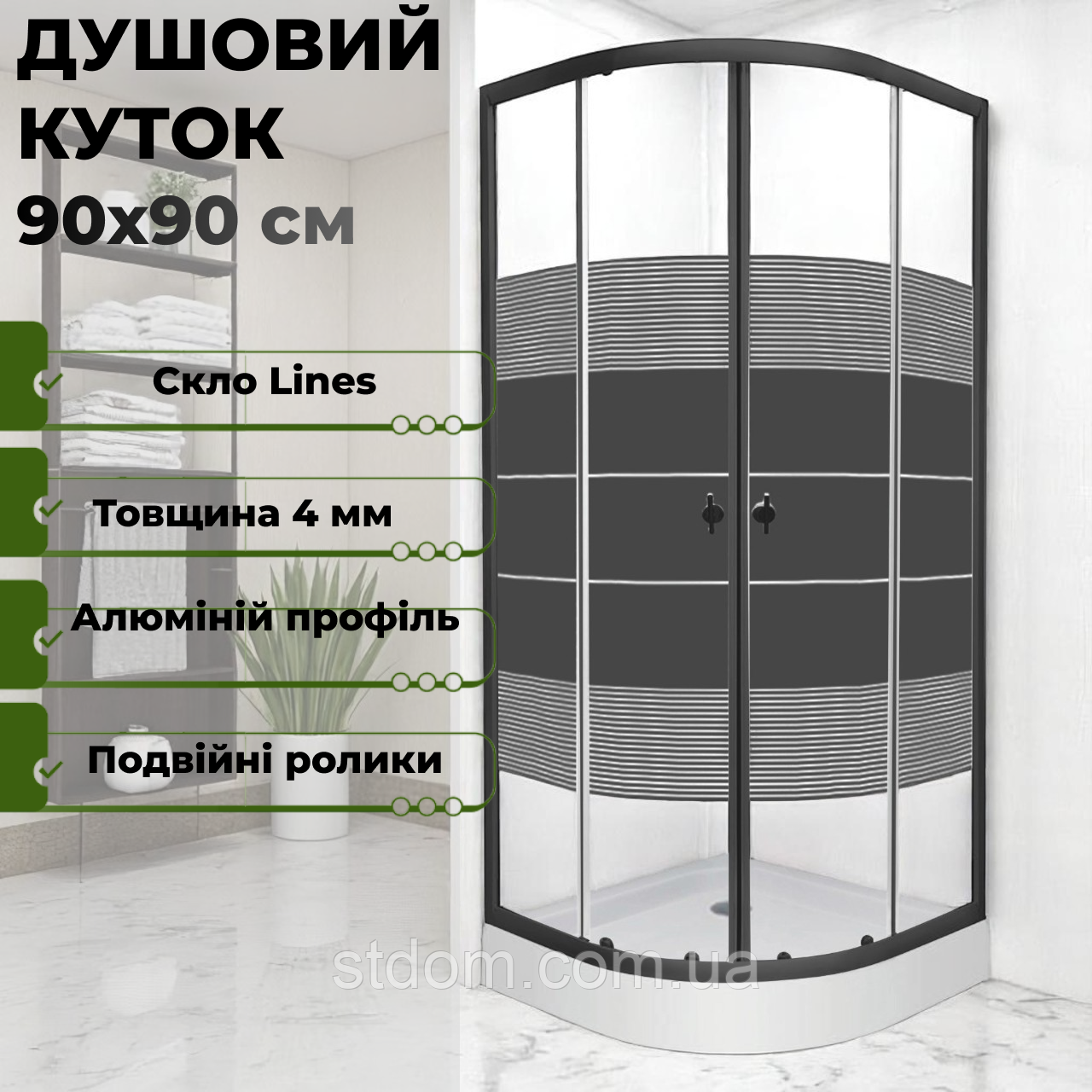 Душова кабіна 90 90 см чорна кутова з низьким піддоном скло з візерунком Lines