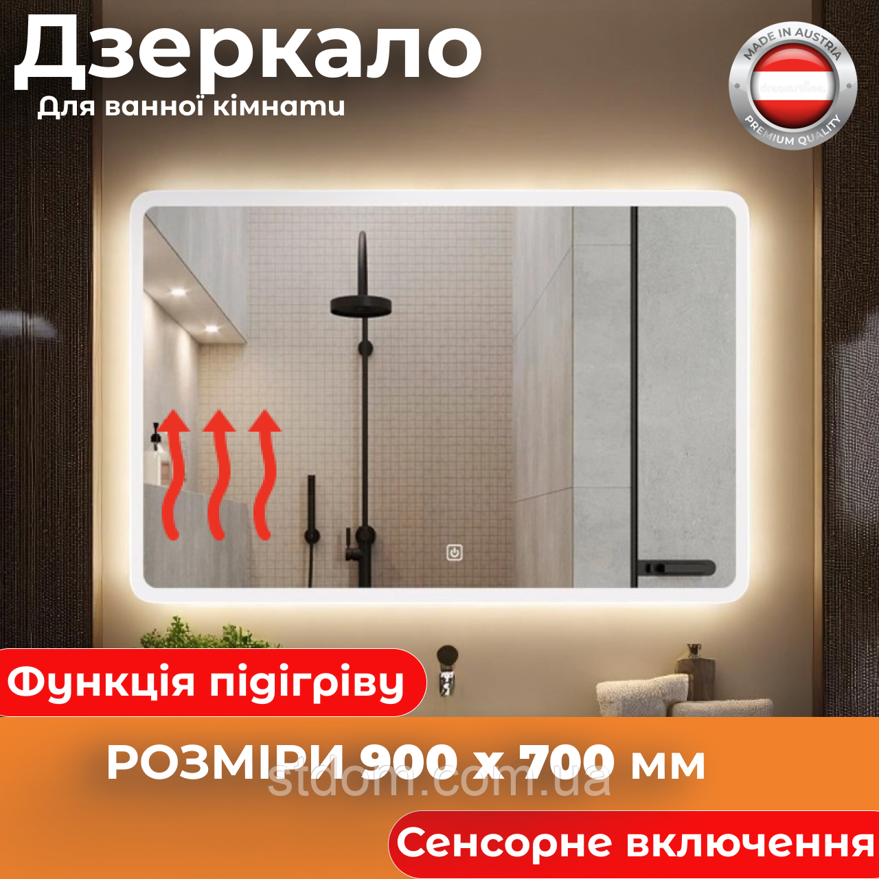 Дзеркало 90 см прямокутне у ванну кімнату з підігрівом із сенсорною кнопкою та підсвіткою Австрія