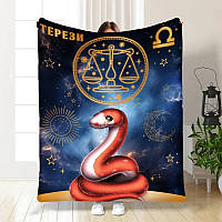 Плед 3D авторський зі знаком зодіаку на 2025 рік Терези №2 30550 180х215 см 3958393 zabka mag