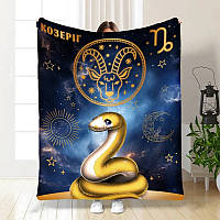 Плед 3D авторський зі знаком зодіаку на 2025 рік Козеріг №2 30542 180х215 см 3958393 zabka mag