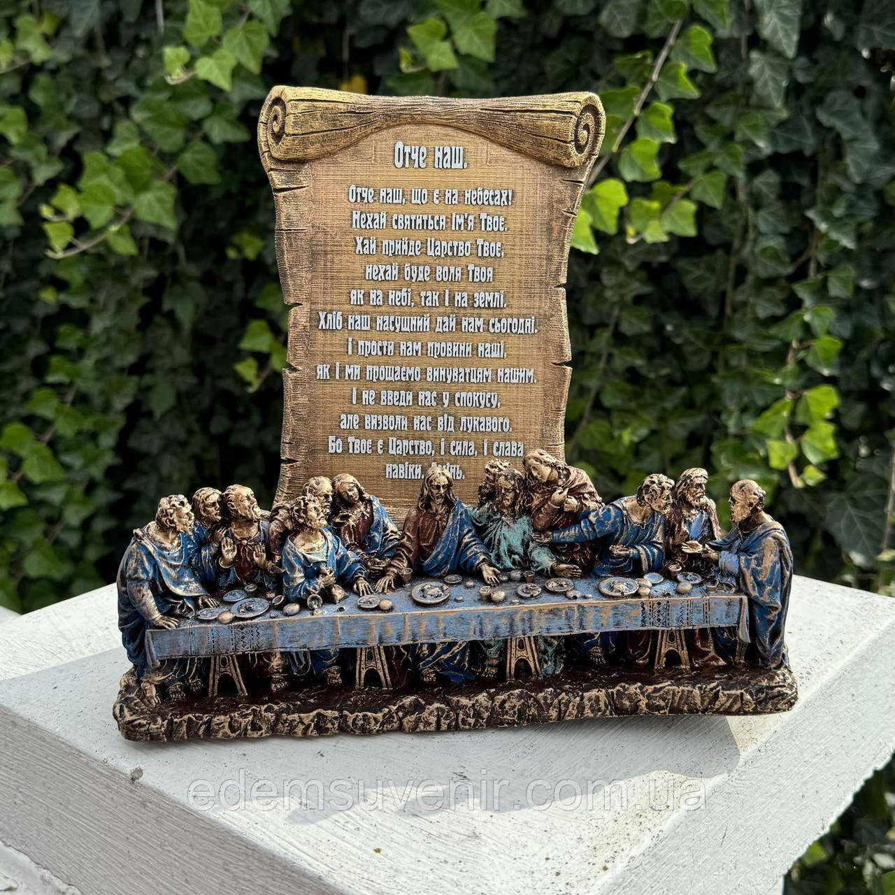 Набір статуєток: Панно-сувій з молитвою "Отче наш"(14x21 см) та Біблійський сюжет "Тайна вечеря" мала (8x23x5 см), релігійні