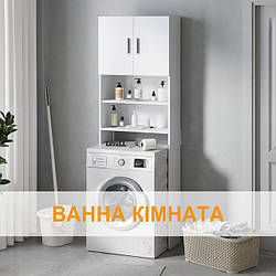 Ванна кімната