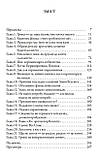 Книга Щаслива кишеня, повна грошей (УКР). Девід Кемерон Джиканді, фото 3