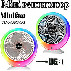 Міні вентилятор настільний Mini fan VU-04 RGB Вентилятор кімнатний (USB міні вентилятор)