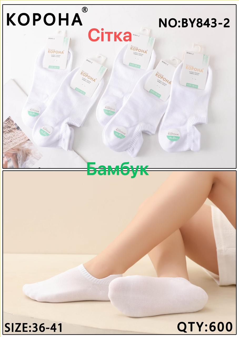Шкарпетки жіночі бамбук "Корона" розмір 36-41 Білі (від 10 пар)