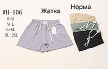 Шорти жіночі трикотаж жатка розмір норми S/M-XL/2XL Мікс (від 8 шт.)
