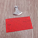 Срібний кулон Секіра Перуна з цепочкою із шовку. Підвіска оберіг та шовковий шнурок зі срібним замком. 55 см, фото 4