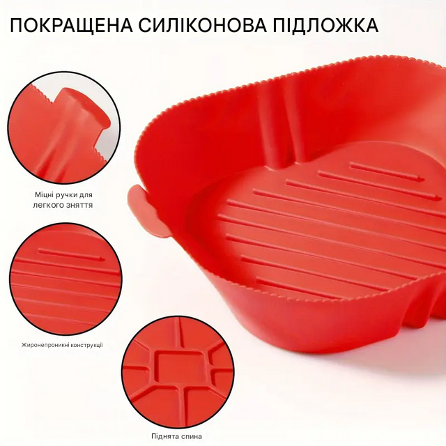 Форма квадратна силіконова для аерогрилю мультипечі та фритюрниці 16.5 см UK-8911 червоний, фото 1