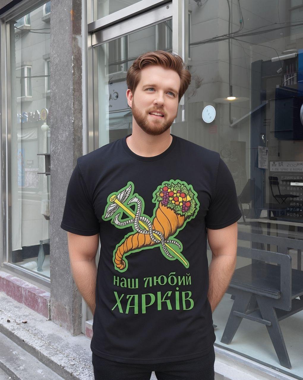 Футболка "Наш любий Харків"
