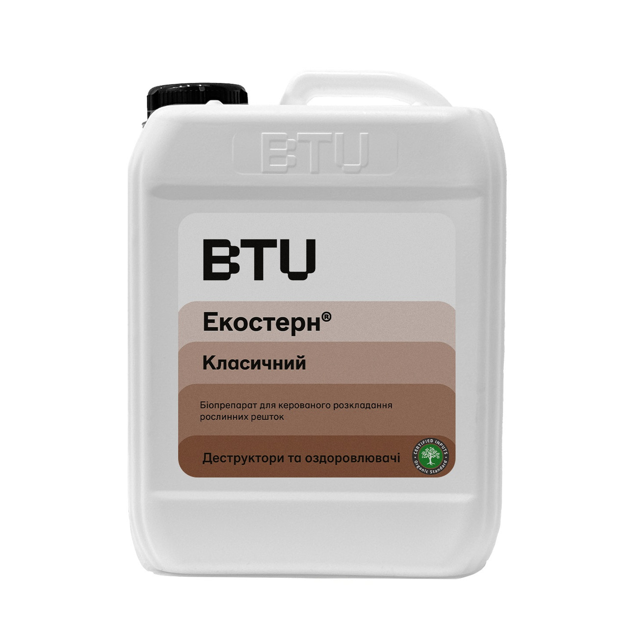 Деструктор ЕКОСТЕРН Класичний (5 л.) БТУ