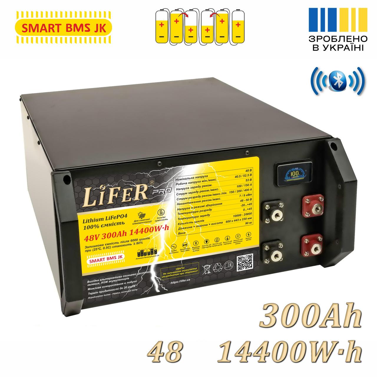 Акумулятор 48В Вольт 30Аг для інвертора 300 Ампер LiFePO4. Електростанція для дачі та дому, BMS JK