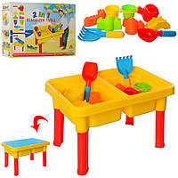 Столик пісочниця 2в1 з аксесуарами М 0831