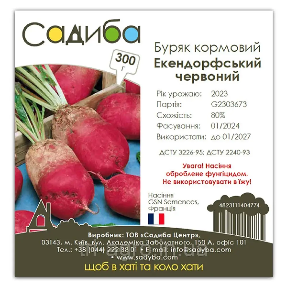 Буряк-корм. Екендорфський черв. 300г Садиба